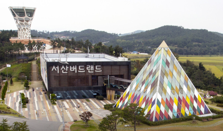 서산 버드랜드